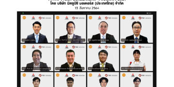มิตซูบิชิ จัดพิธีมอบทุนการศึกษาในระดับอุดมศึกษาแบบนิวนอร์มอล
