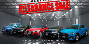 อาวดี้เสนอแคมเปญสุดพิเศษ “Audi Online Clearance Sale” ในราคาสุดคุ้มค่า
