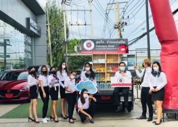 “มาสด้า ปันสุข” เริ่มปันความสุขแล้วทั่วฟ้าเมืองไทย 