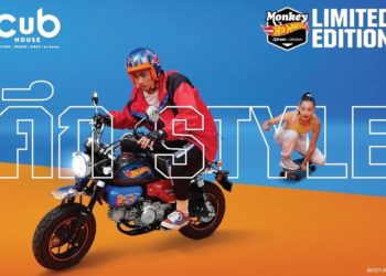 CUB House เติมเต็มความฝันในวัยเด็กของแฟน Hot Wheels ด้วย “Monkey x Hot Wheels Limited Edition”