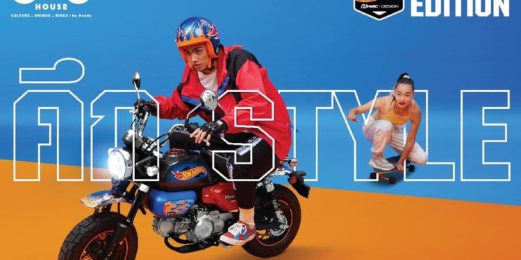 CUB House เติมเต็มความฝันในวัยเด็กของแฟน Hot Wheels ด้วย “Monkey x Hot Wheels Limited Edition”