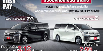 ข้อเสนอสุดพิเศษจากแคมเปญ “ETON EASY PAY” ผ่อนหนักให้เป็นเบา ให้คุณเซฟ ช่วยคุณประหยัด