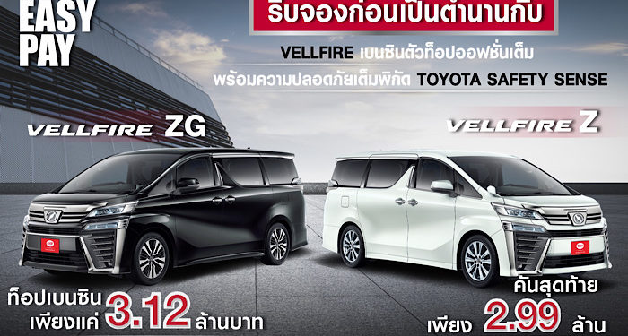 ข้อเสนอสุดพิเศษจากแคมเปญ “ETON EASY PAY” ผ่อนหนักให้เป็นเบา ให้คุณเซฟ ช่วยคุณประหยัด