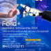 ฟอร์ดเสริมแกร่งนวัตกรรุ่นใหม่ ในโครงการ Ford+ Innovator Scholarship 2021