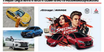 5 เหตุผลที่ มิตซูบิชิ แอททราจ และมิราจ เป็นซิตี้คาร์ที่เหมาะสำหรับไลฟ์สไตล์ในยุคชีวิตวิถีใหม่