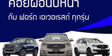 ฟอร์ดชูแคมเปญเรนเจอร์ XLT ราคาพิเศษ พร้อมจับมือผู้จำหน่ายไลฟ์สดแจกคูปองส่วนลดลาซาด้า