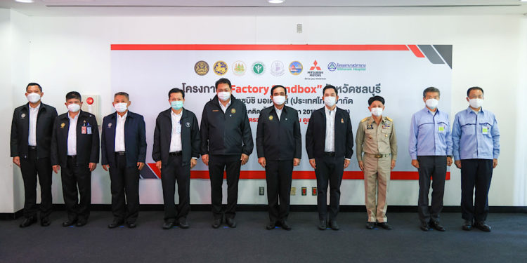 มิตซูบิชิ มอเตอร์ส ประเทศไทย ต้อนรับนายกเยือนศูนย์การผลิตฯ แหลมฉบัง