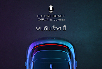 ทำความรู้จัก ORA แบรนด์รถยนต์ไฟฟ้า 100% จาก เกรท วอลล์ มอเตอร์