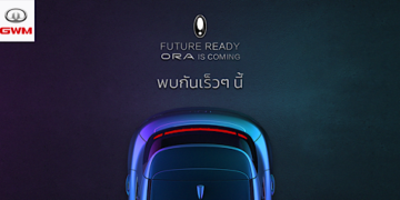ทำความรู้จัก ORA แบรนด์รถยนต์ไฟฟ้า 100% จาก เกรท วอลล์ มอเตอร์