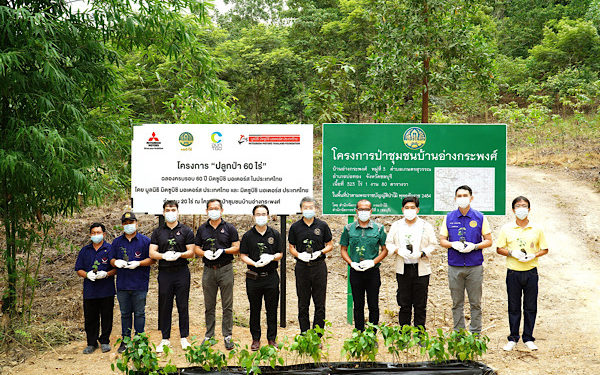 มิตซูบิชิ มอเตอร์ส ประเทศไทย ร่วมคืนความสมบูรณ์สู่ระบบนิเวศ