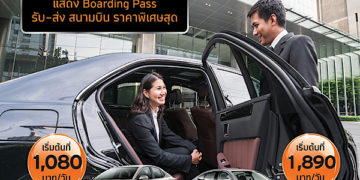 ซิกท์ รถเช่า โทร. 1798 ผนึกกำลัง การบินไทย และ ไทยสมายล์ ร่วมแคมเปญ ‘2 ศรี มีโปร’ เพียงแสดงบัตรโดยสาร ก็พร้อมรับสิทธิ์พิเศษมากมาย