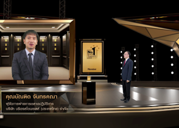 บริดจสโตน คว้ารางวัล “No.1 Brand Thailand 2020-2021”ตอกย้ำความเป็นผู้นำต่อเนื่อง 10 ปีซ้อน