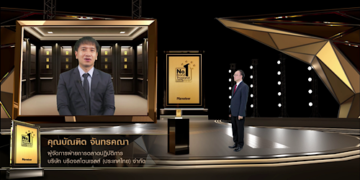 บริดจสโตน คว้ารางวัล “No.1 Brand Thailand 2020-2021”ตอกย้ำความเป็นผู้นำต่อเนื่อง 10 ปีซ้อน