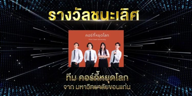 โตโยต้า ถนนสีขาว ประกาศผลรางวัล “Toyota Campus Challenge 2020”