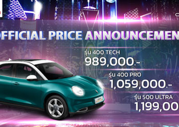 เปิดตัว ORA Good Cat อย่างเป็นทางการ ประกาศราคาเริ่มต้นที่ 989,000 บาท