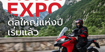 ดูคาติ เปิดแคมเปญ Motor Expo พร้อมดูแลรถใหม่ทุกคันด้วย Ducati Worry-Free