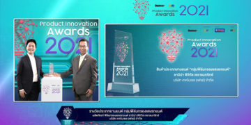 ฟิล์มกรองแสงลามิน่า รับรางวัลสุดยอดนวัตกรรมสินค้าและบริการแห่งปี 2564