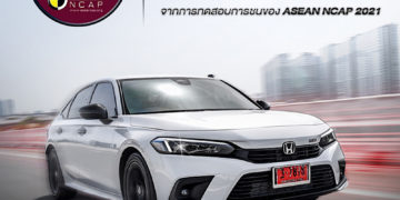 ฮอนด้า ซีวิค ใหม่ คว้ามาตรฐานความปลอดภัย ASEAN NCAP 2021 ระดับ 5 ดาว