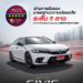 ฮอนด้า ซีวิค ใหม่ คว้ามาตรฐานความปลอดภัย ASEAN NCAP 2021 ระดับ 5 ดาว