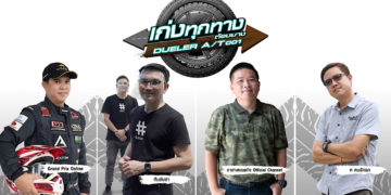 บริดจสโตนจัดแคมเปญพิเศษ “เก่งทุกทาง ต้องยาง Dueler A/T001” ชมรีวิวบนออนไลน์รับส่วนลดเปลี่ยนยาง มูลค่า 3,000 บาท 
