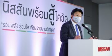 นิสสัน เปิดศูนย์แยกกักรักษาในสถานประกอบการ ตามมาตรการป้องกันควบคุมโรคในพื้นที่เฉพาะ