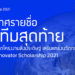ประกาศ 10 ทีมเยาวชนระดับอาชีวศึกษาและอุดมศึกษา ผ่านเข้ารอบสุดท้ายในโครงการ Ford+ Innovator Scholarship 2021