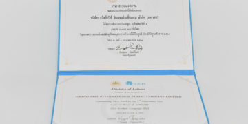 กรังด์ปรีซ์ฯ รับโล่ประกาศเกียรติคุณ จากกิจกรรมการรณรงค์ลดสถิติอุบัติเหตุจากการทำงานให้เป็นศูนย์ ประจำปี 2564 ต่อเนื่อง 3 ปี ซ้อน