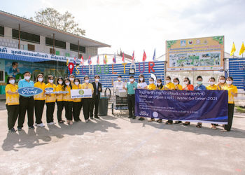ฟอร์ดจัดกิจกรรม ‘Water Go Green’ ปีที่ 6