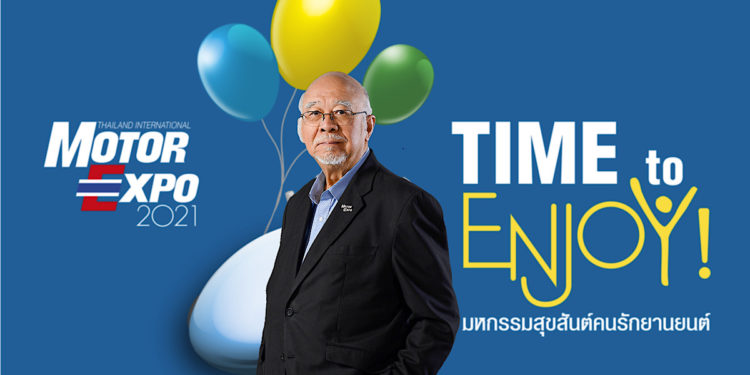 MOTOR EXPO 2021 มอบความสุขคนรักยานยนต์ รวมรถยนต์ 32 แบรนด์ จักรยานยนต์ 12 แบรนด์