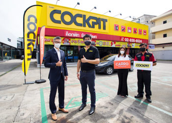 ค็อกพิท ร่วมกับ คาร์โร ให้บริการประเมินราคาขายรถยนต์มือสอง เปิดเฟสแรก 4 สาขา เริ่มพฤศจิกายนนี้