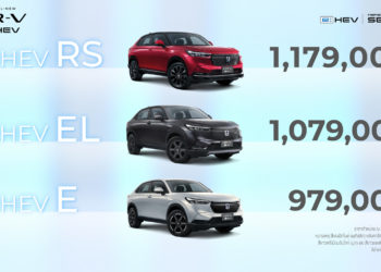 ฮอนด้า ประกาศราคาอย่างเป็นทางการและเปิดจำหน่าย “เอชอาร์-วี อี:เอชอีวี ใหม่” ราคาเริ่มต้น 979,000 บาท