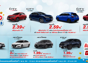 ฮอนด้า จัดเต็มส่งท้ายปี งาน Motor Expo 2021 มอบแคมเปญพิเศษ Honda Special Thanks