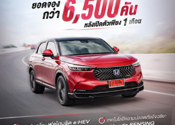 “ฮอนด้า เอชอาร์-วี อี:เอชอีวี ใหม่” กวาดยอดจองกว่า 6,500 คัน หลังเปิดตัวเพียง 1 เดือน