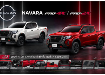 นิสสัน นาวารา จัดโปรแรงส่งท้ายปี รุ่นดับเบิ้ลแค็บ PRO-4X และ PRO-2X