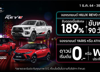 ช้อปปี้ ควง โตโยต้า จัดหนักโปรโมชันพร้อมรางวัลใหญ่ผ่านกิจกรรมสุดปัง