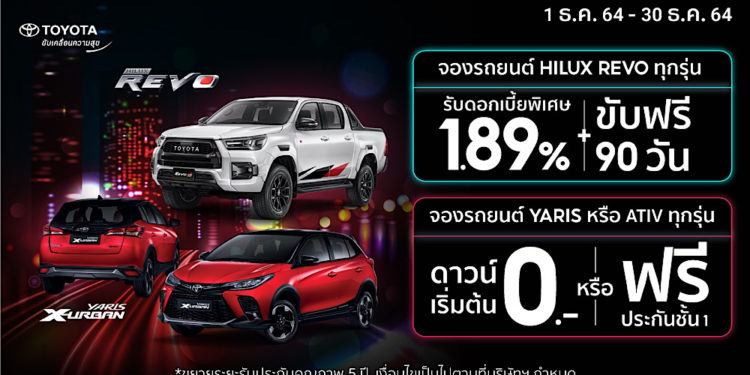 ช้อปปี้ ควง โตโยต้า จัดหนักโปรโมชันพร้อมรางวัลใหญ่ผ่านกิจกรรมสุดปัง