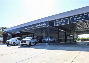 มิตซูบิชิ เปิดโชว์รูมแห่งใหม่ ที่อำเภอโกสุมพิสัย จังหวัดมหาสาคาม