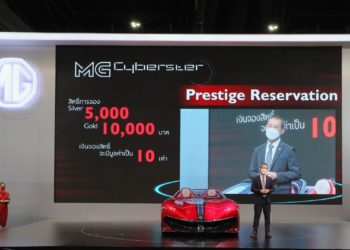 เอ็มจี โชว์ MG Cyberster พร้อมเปิดโอกาสให้คนไทยได้เป็นเจ้าของรถสปอร์ต EV