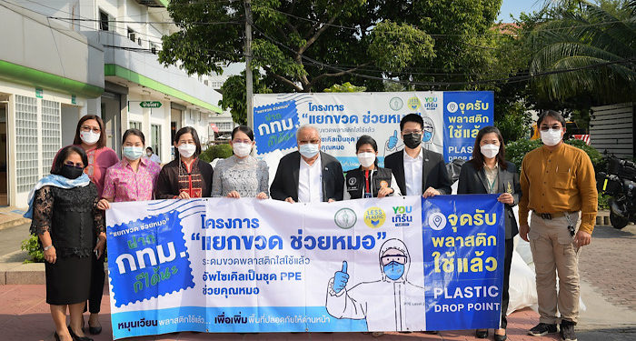 กรังด์ปรีซ์ฯ ร่วมสนับสนุนกิจกรรมรณรงค์ในโครงการ “แยกขวด ช่วยหมอ”