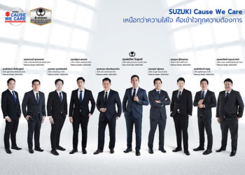 ‘ซูซูกิ’ จัดแข่งขัน “Best Dealer Award 2020/2021”  พร้อมประกาศรายชื่อ 10 ผู้จำหน่ายยอดเยี่ยมแห่งปี