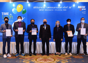 “MOTOR EXPO” จับรางวัลใหญ่ รถยนต์ 3 คัน บิกไบค์ 1 คัน