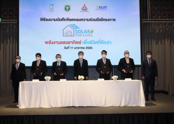 มิตซูบิชิ ประกาศความร่วมมือโครงการสิ่งแวดล้อม “Solar for Lives: พลังงานแสงอาทิตย์เพื่อชีวิตที่ดีกว่า”