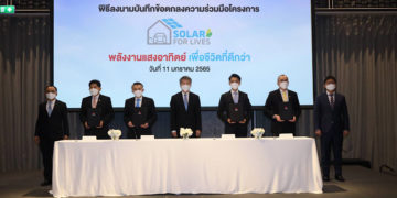 มิตซูบิชิ ประกาศความร่วมมือโครงการสิ่งแวดล้อม “Solar for Lives: พลังงานแสงอาทิตย์เพื่อชีวิตที่ดีกว่า”