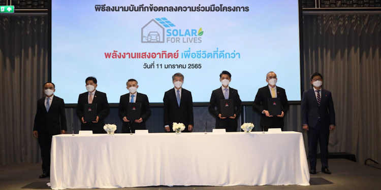 มิตซูบิชิ ประกาศความร่วมมือโครงการสิ่งแวดล้อม “Solar for Lives: พลังงานแสงอาทิตย์เพื่อชีวิตที่ดีกว่า”