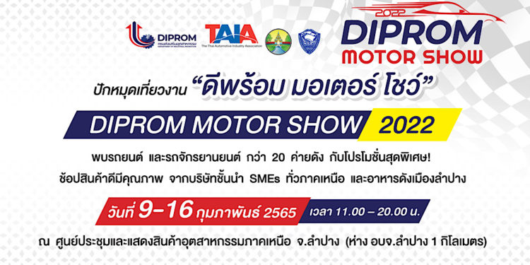 เกรท วอลล์ มอเตอร์ ยกทัพรถยนต์ xEV ร่วมงาน “ดีพร้อม มอเตอร์ โชว์” ระหว่างวันที่ 9-16 กุมภาพันธ์ 2565