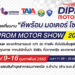 เกรท วอลล์ มอเตอร์ ยกทัพรถยนต์ xEV ร่วมงาน “ดีพร้อม มอเตอร์ โชว์” ระหว่างวันที่ 9-16 กุมภาพันธ์ 2565