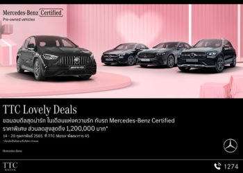 TTC Motor มอบดีลสุดคิ้วท์ TTC Lovely Deals