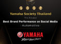 “ยามาฮ่า” คว้ารางวัล FINALIST กลุ่มรางวัล BEST BRAND PERFORMANCE ON SOCIAL MEDIA กลุ่มธุรกิจยานยนต์