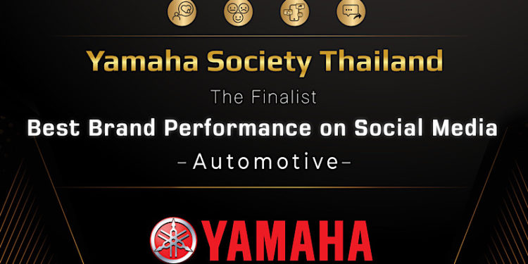 “ยามาฮ่า” คว้ารางวัล FINALIST กลุ่มรางวัล BEST BRAND PERFORMANCE ON SOCIAL MEDIA กลุ่มธุรกิจยานยนต์