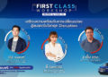 เกรท วอลล์ มอเตอร์ จัดกิจกรรม  THE FIRST CLASS WORKSHOP INSPIRED BY HAVAL H6
